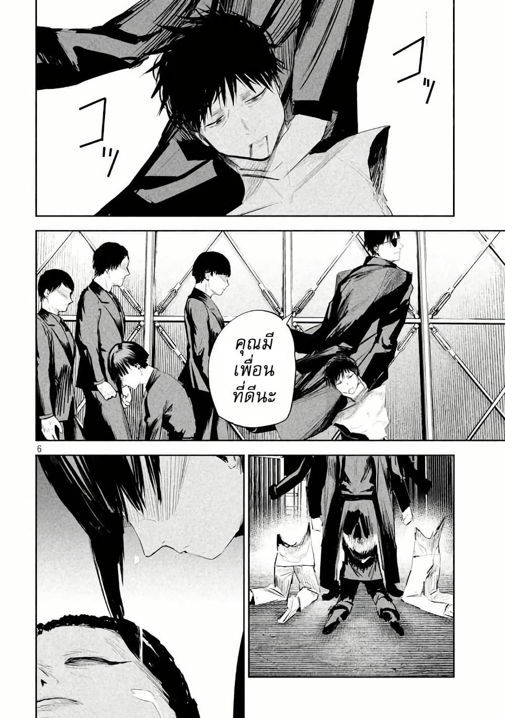 Lili-Men page 6