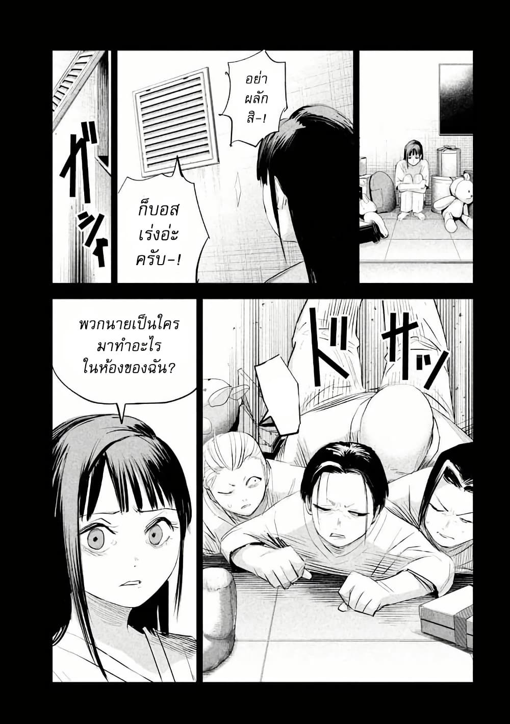 Lili-Men page 7
