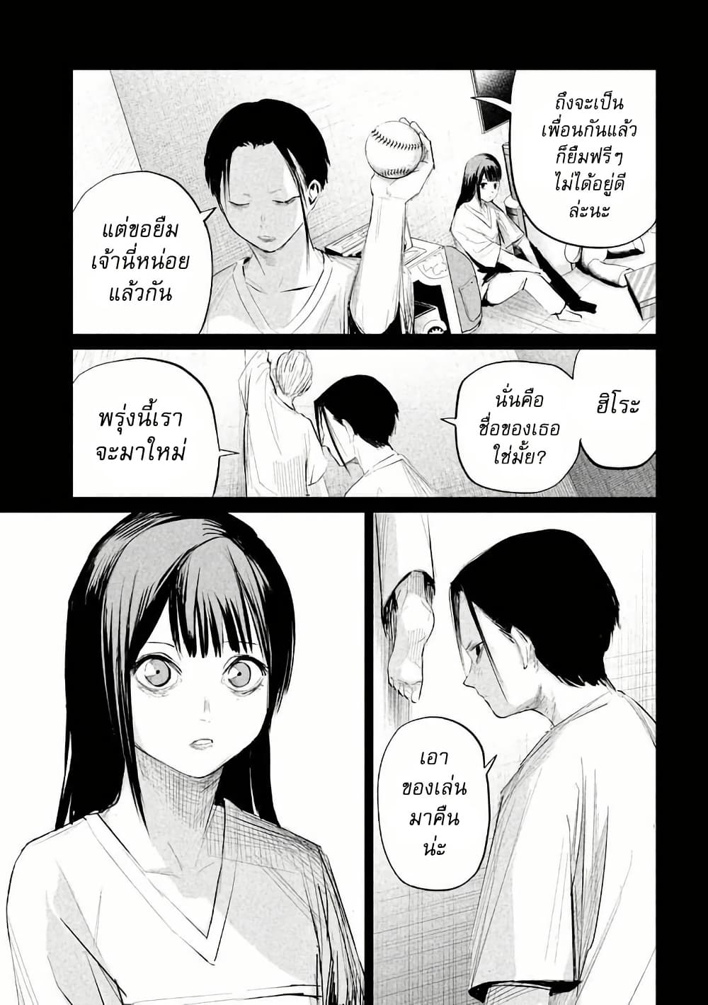 Lili-Men page 9