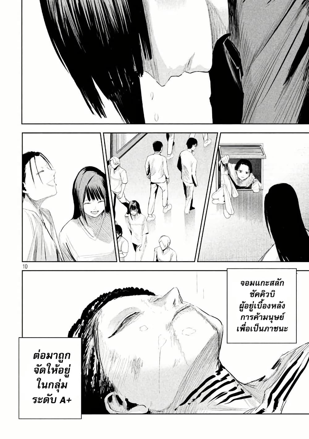 Lili-Men page 10