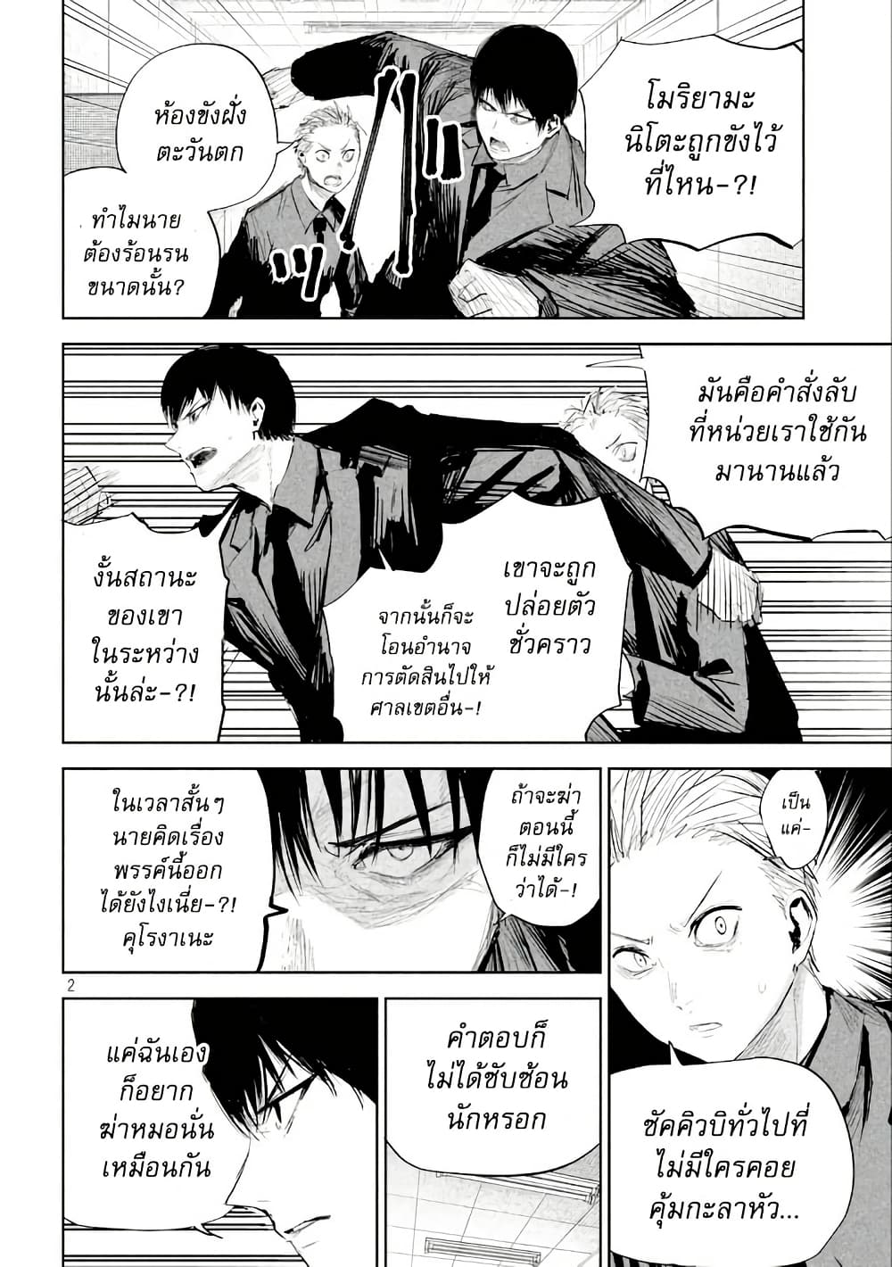 Lili-Men page 2