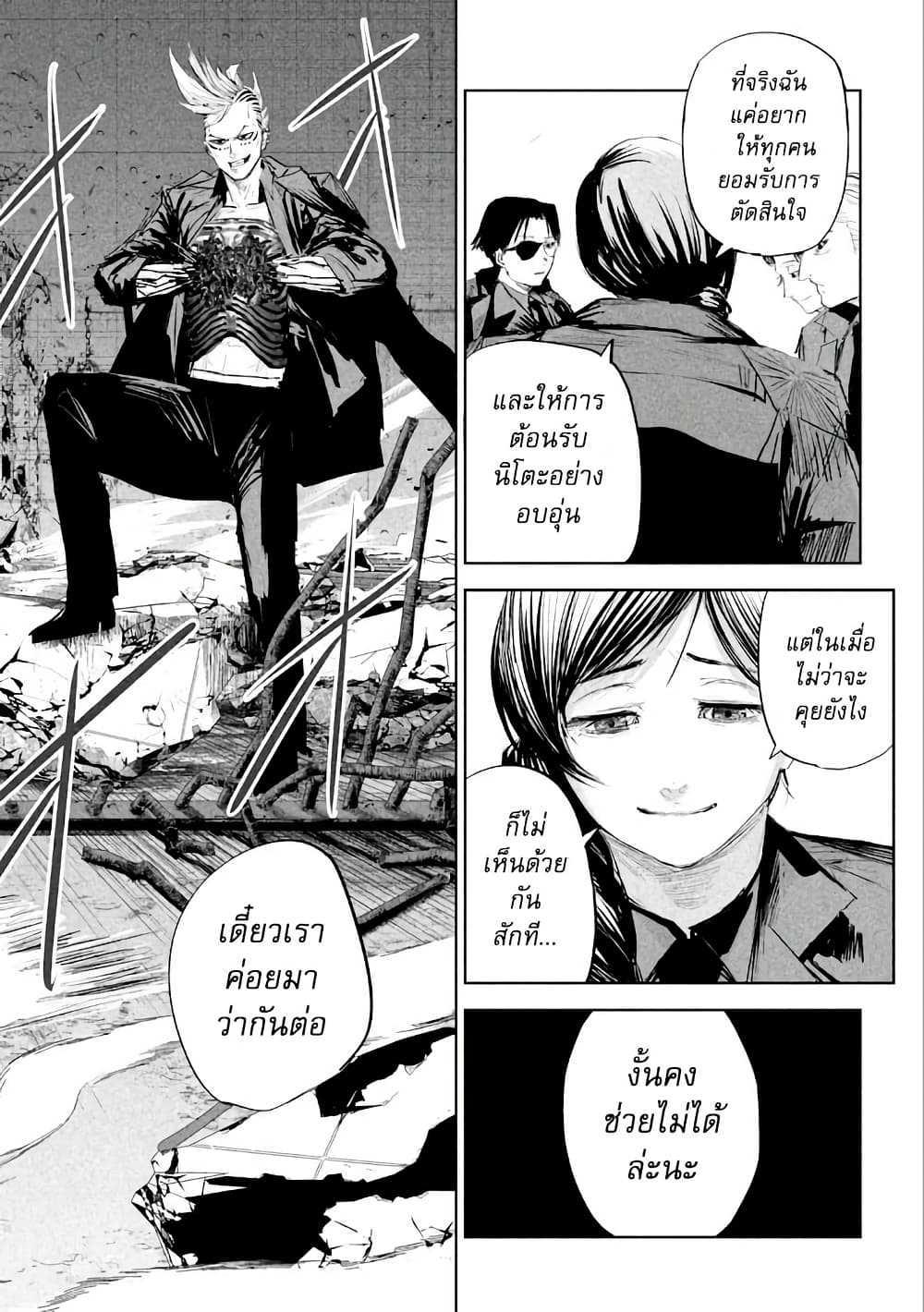 Lili-Men page 4