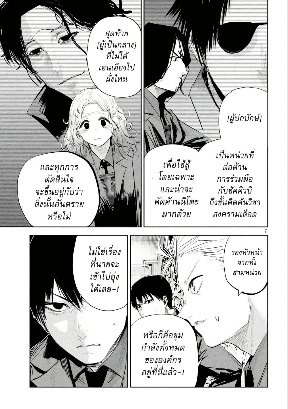 Lili-Men page 7