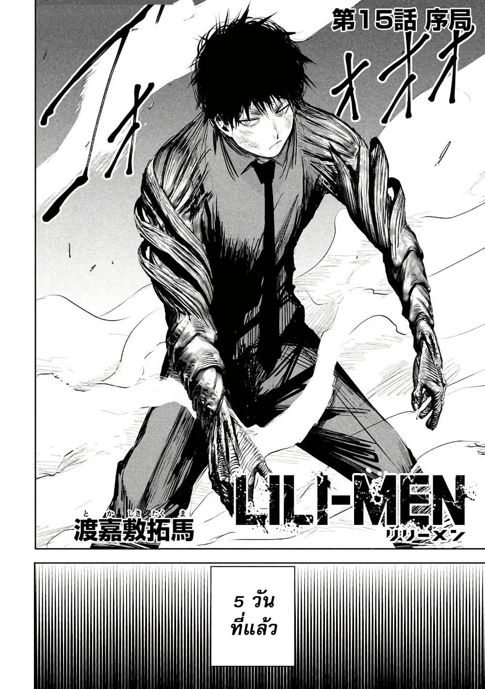 Lili-Men page 2
