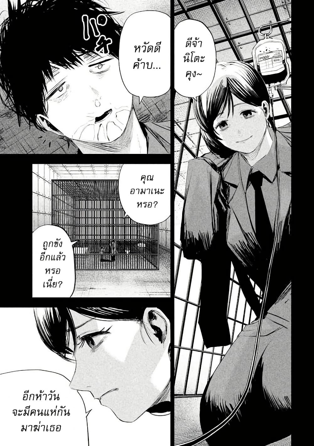 Lili-Men page 3