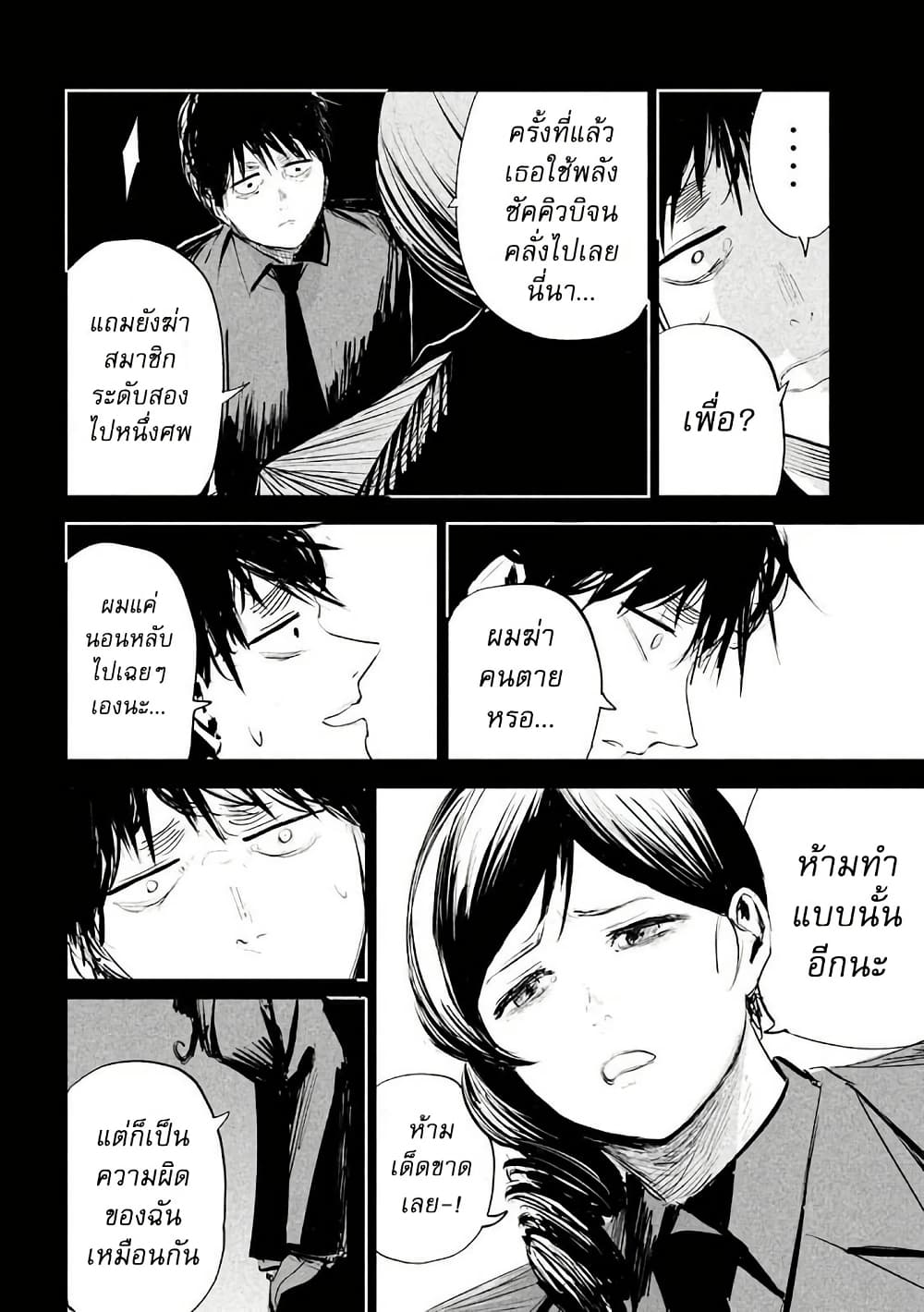 Lili-Men page 4