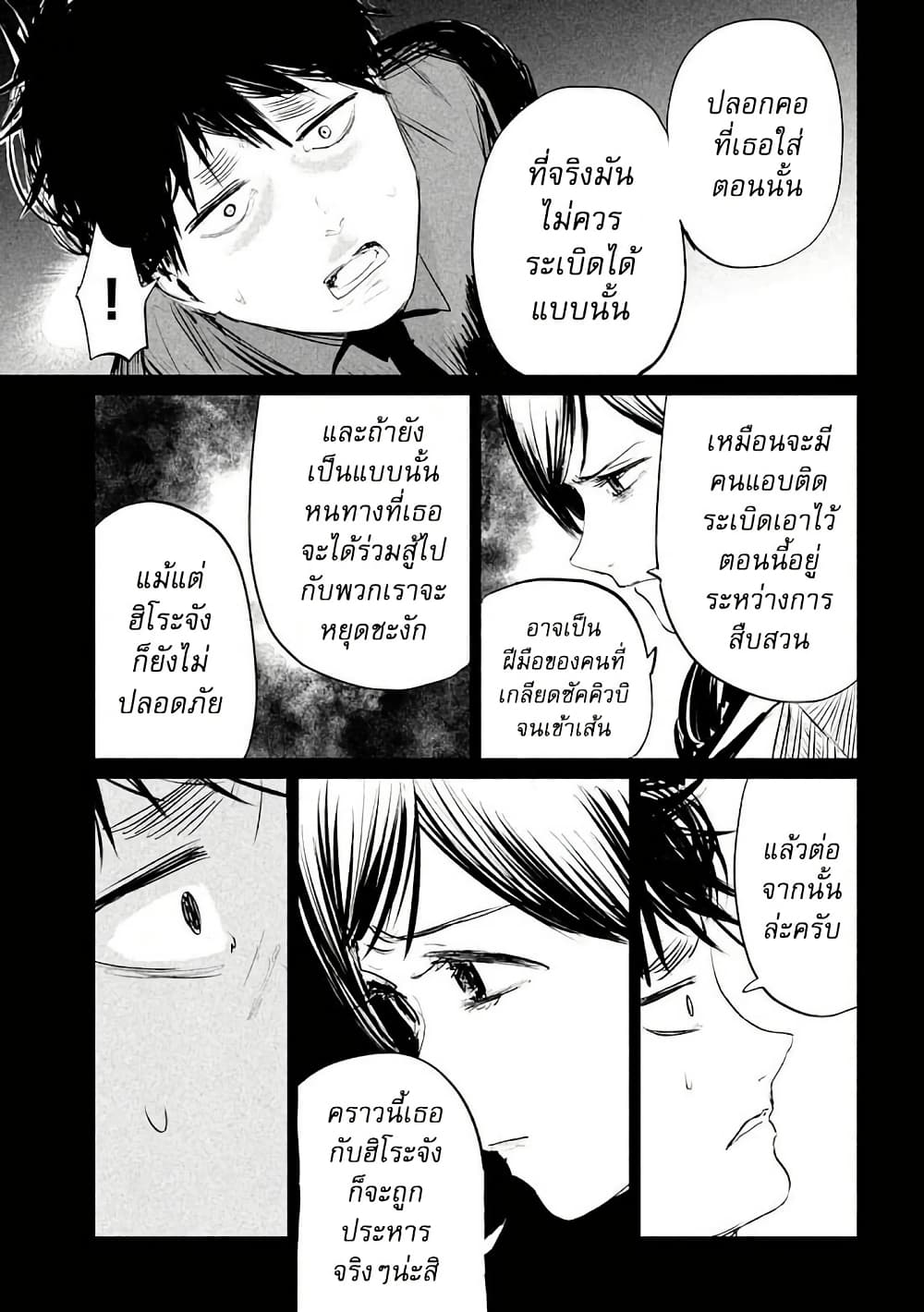 Lili-Men page 5