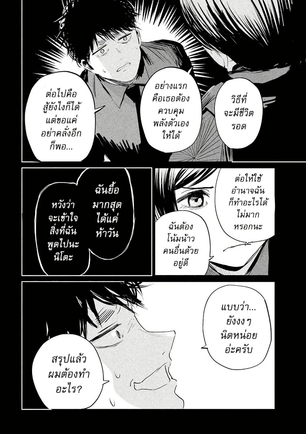 Lili-Men page 6