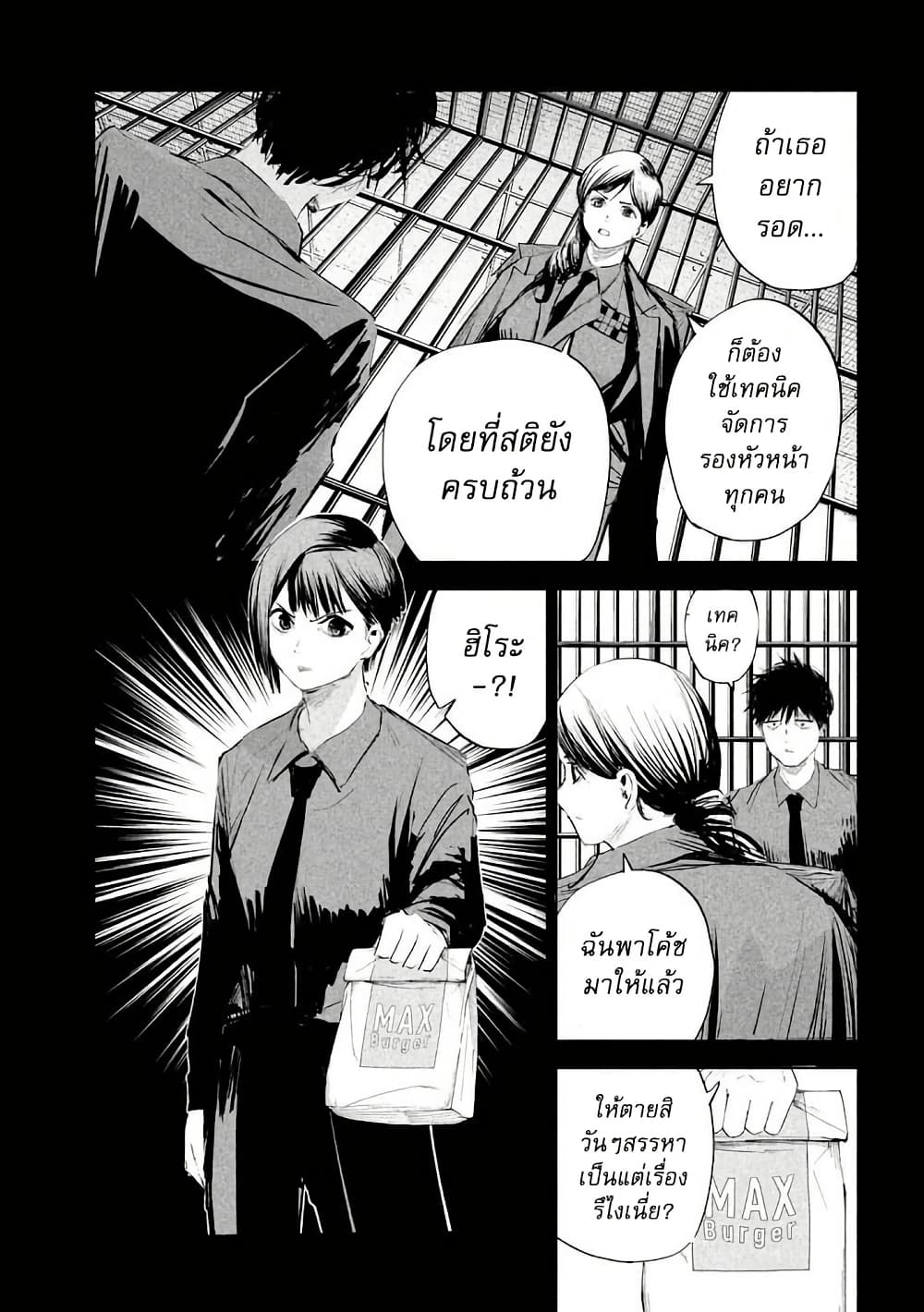 Lili-Men page 7