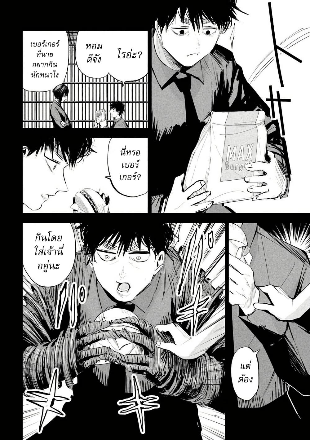 Lili-Men page 8