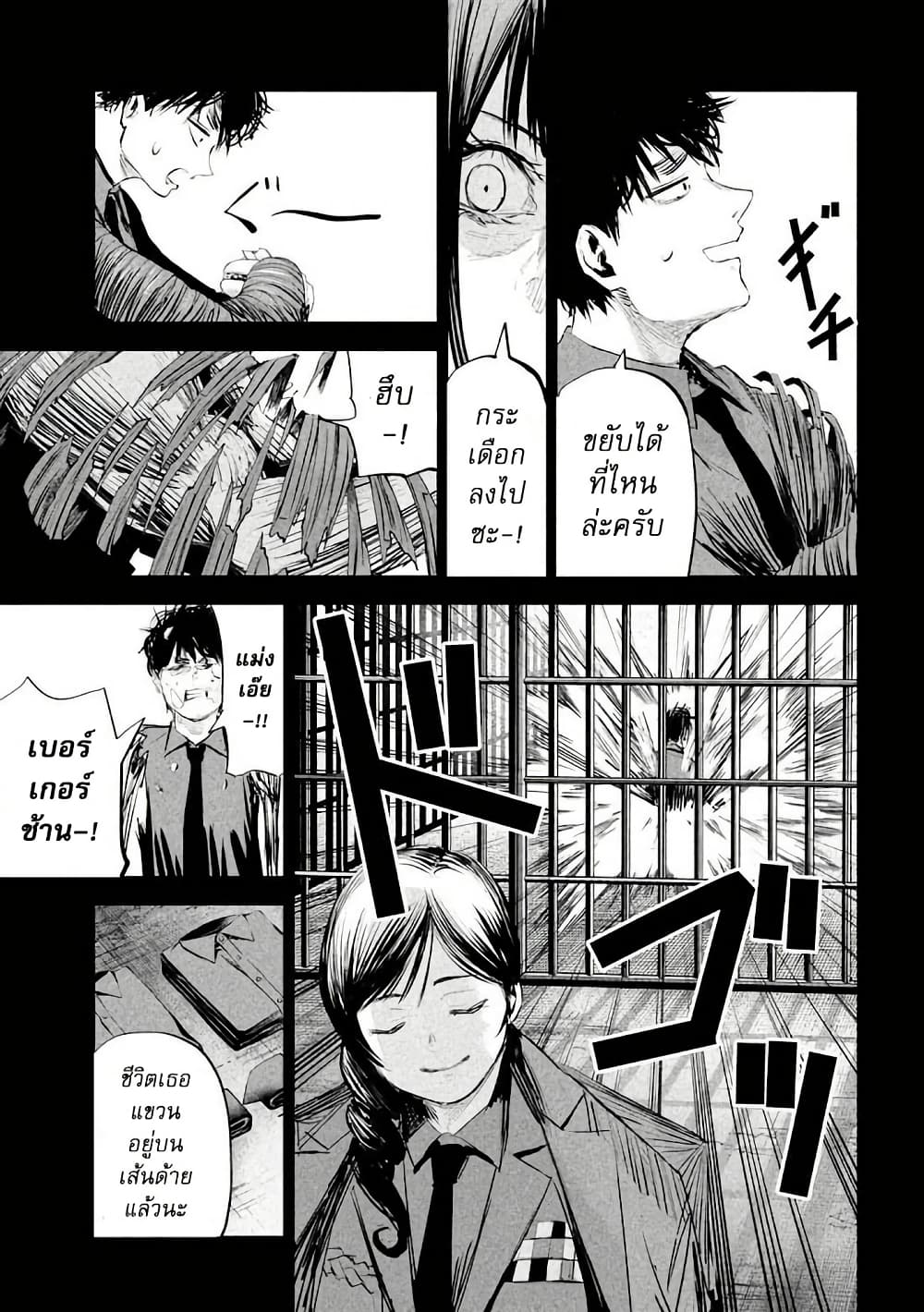 Lili-Men page 9
