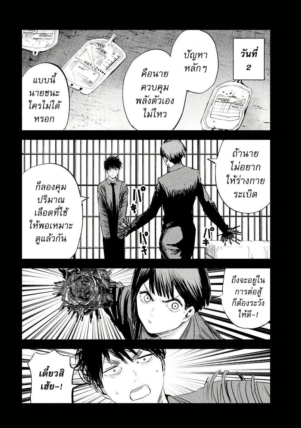 Lili-Men page 10