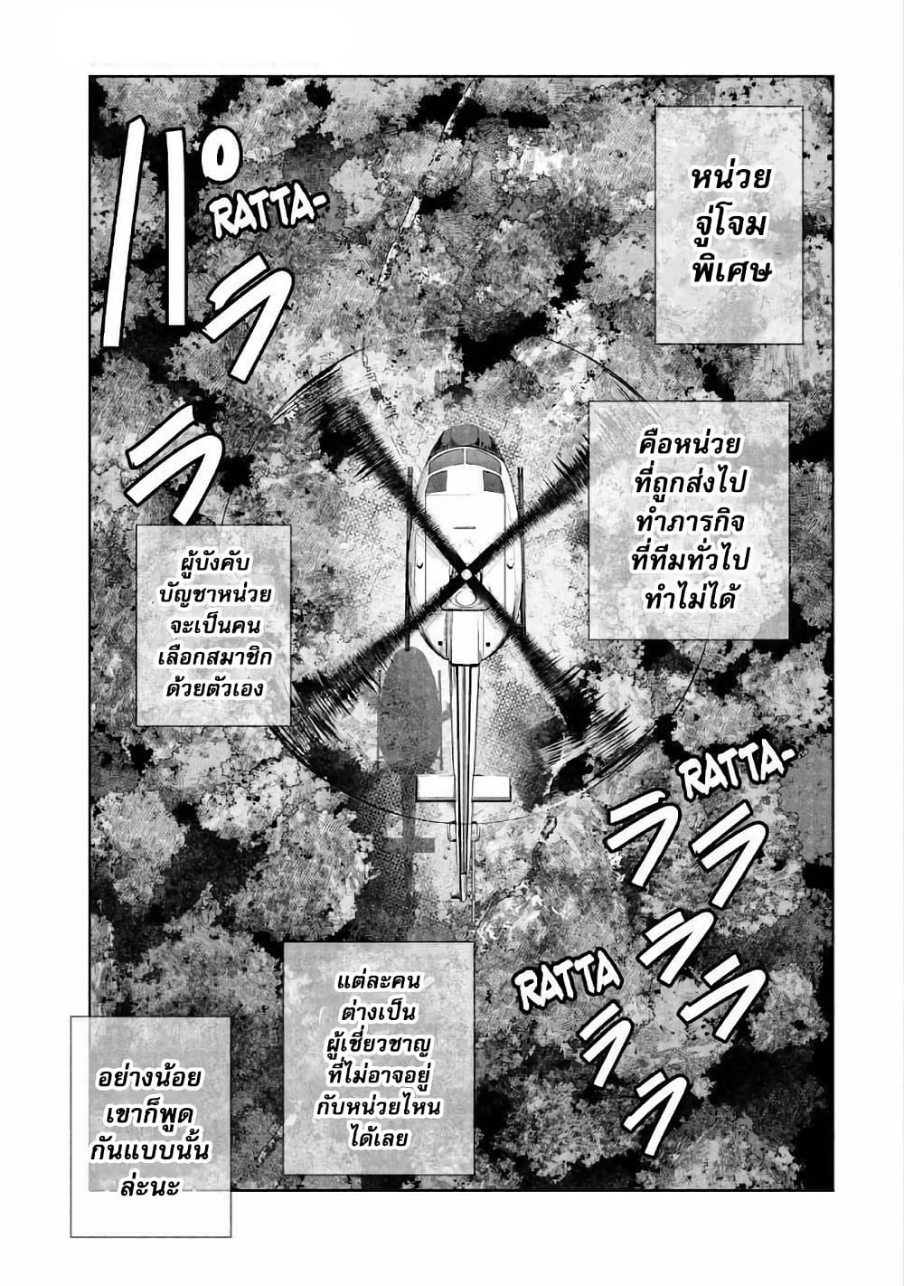 Lili-Men page 1