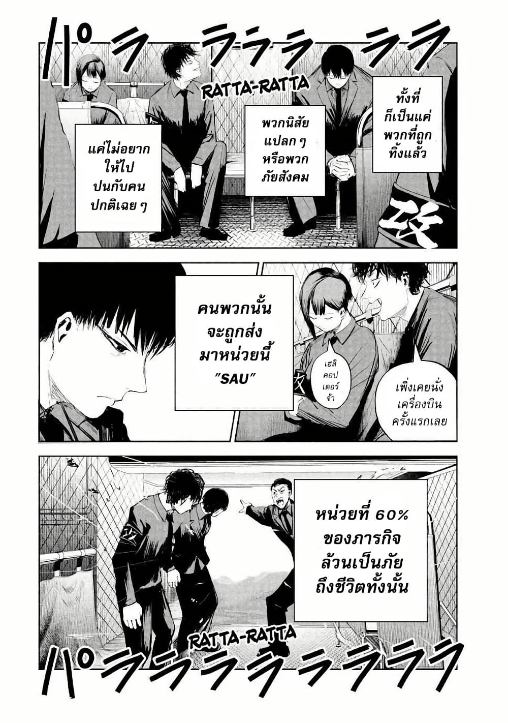 Lili-Men page 2