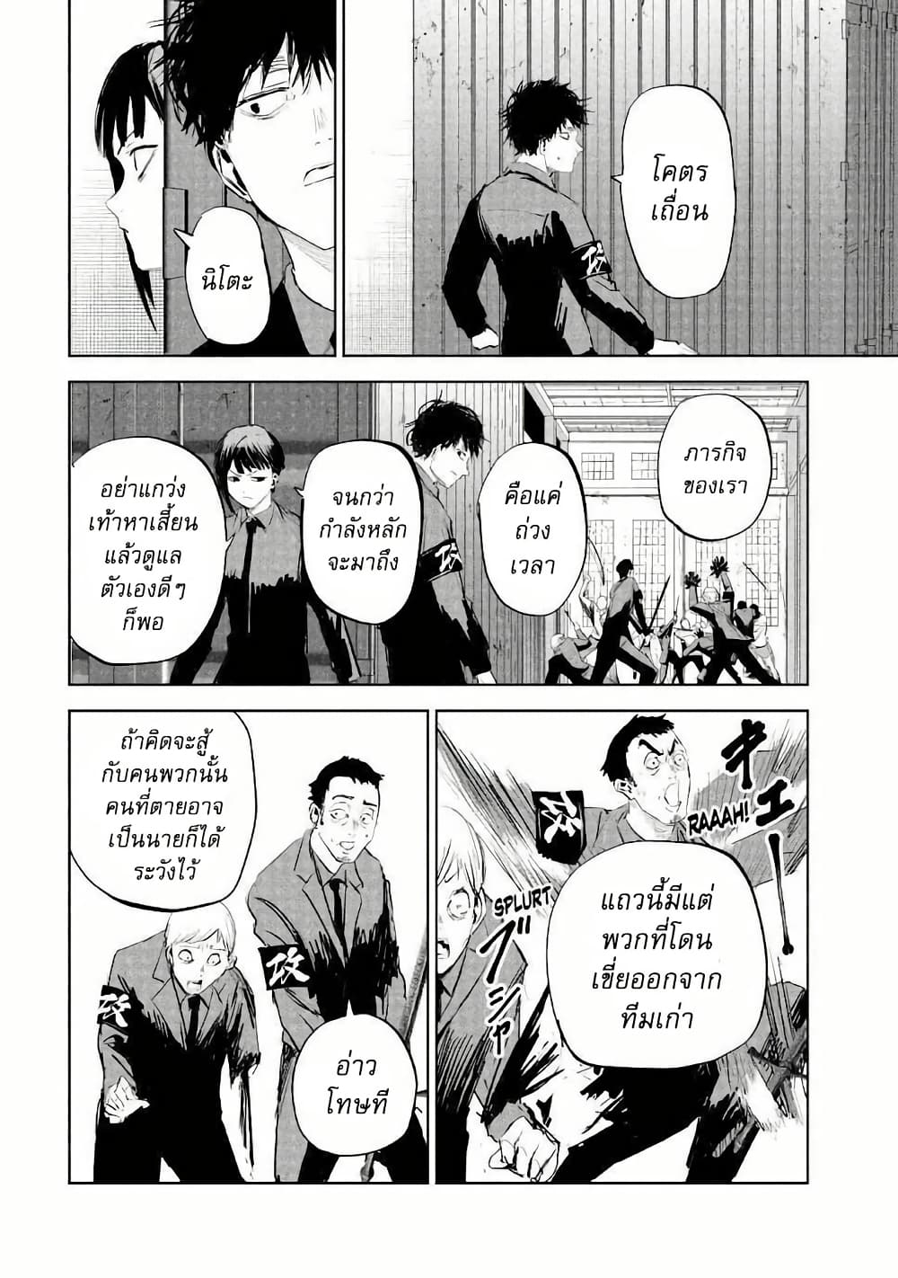 Lili-Men page 8