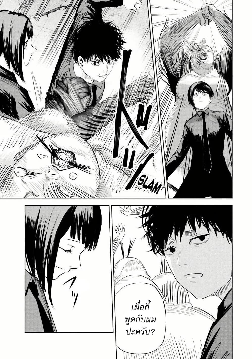 Lili-Men page 9