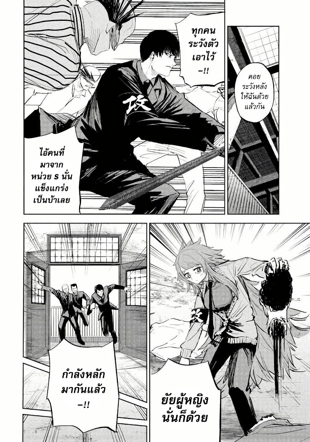 Lili-Men page 10