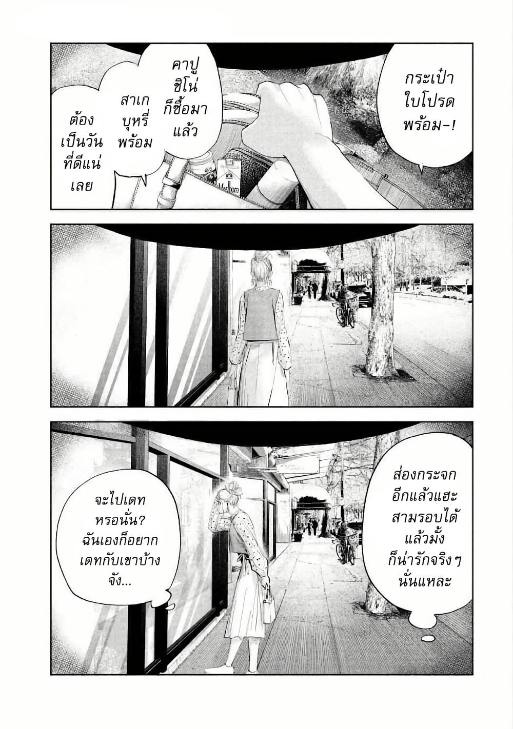 Lili-Men page 1