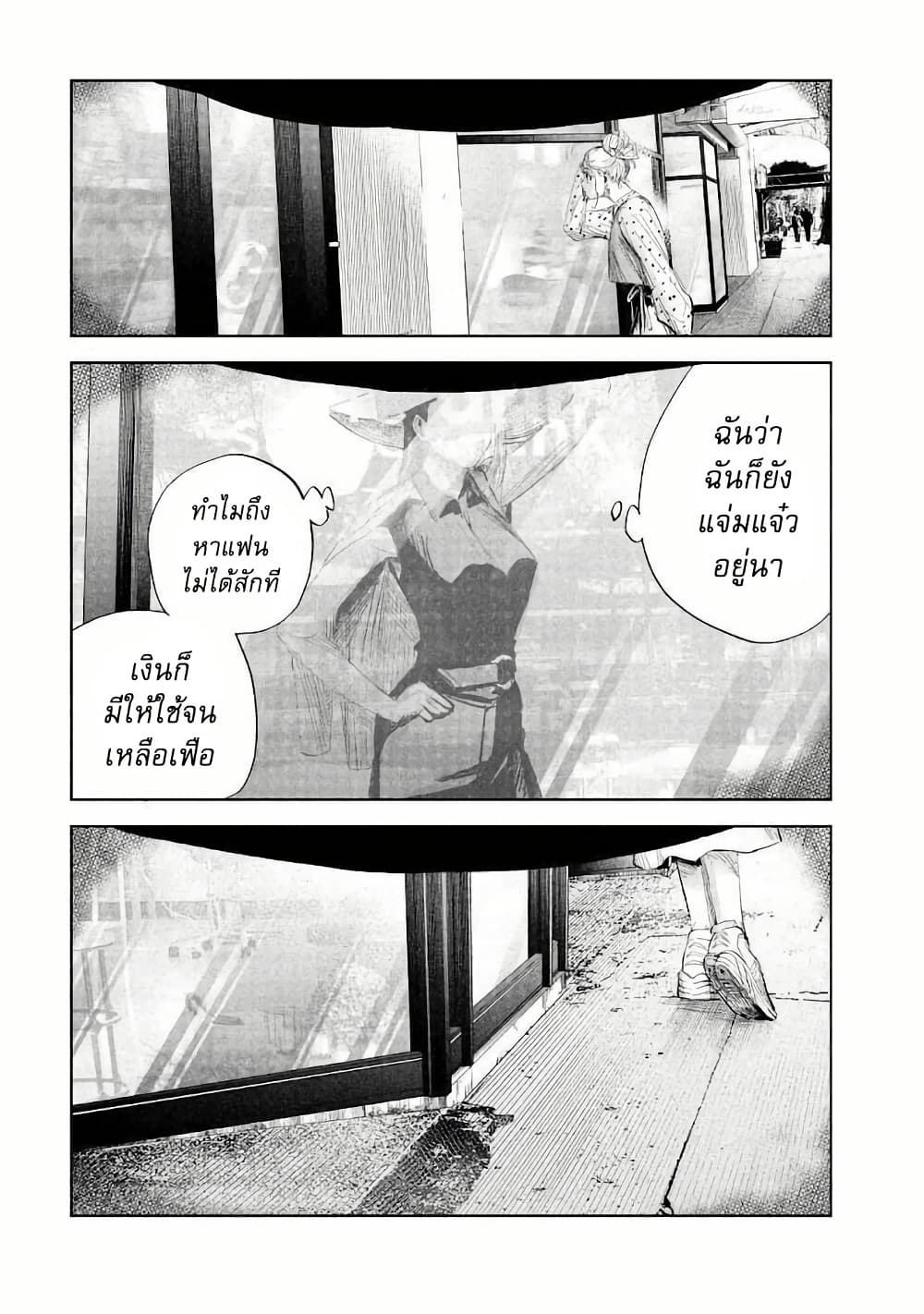 Lili-Men page 2