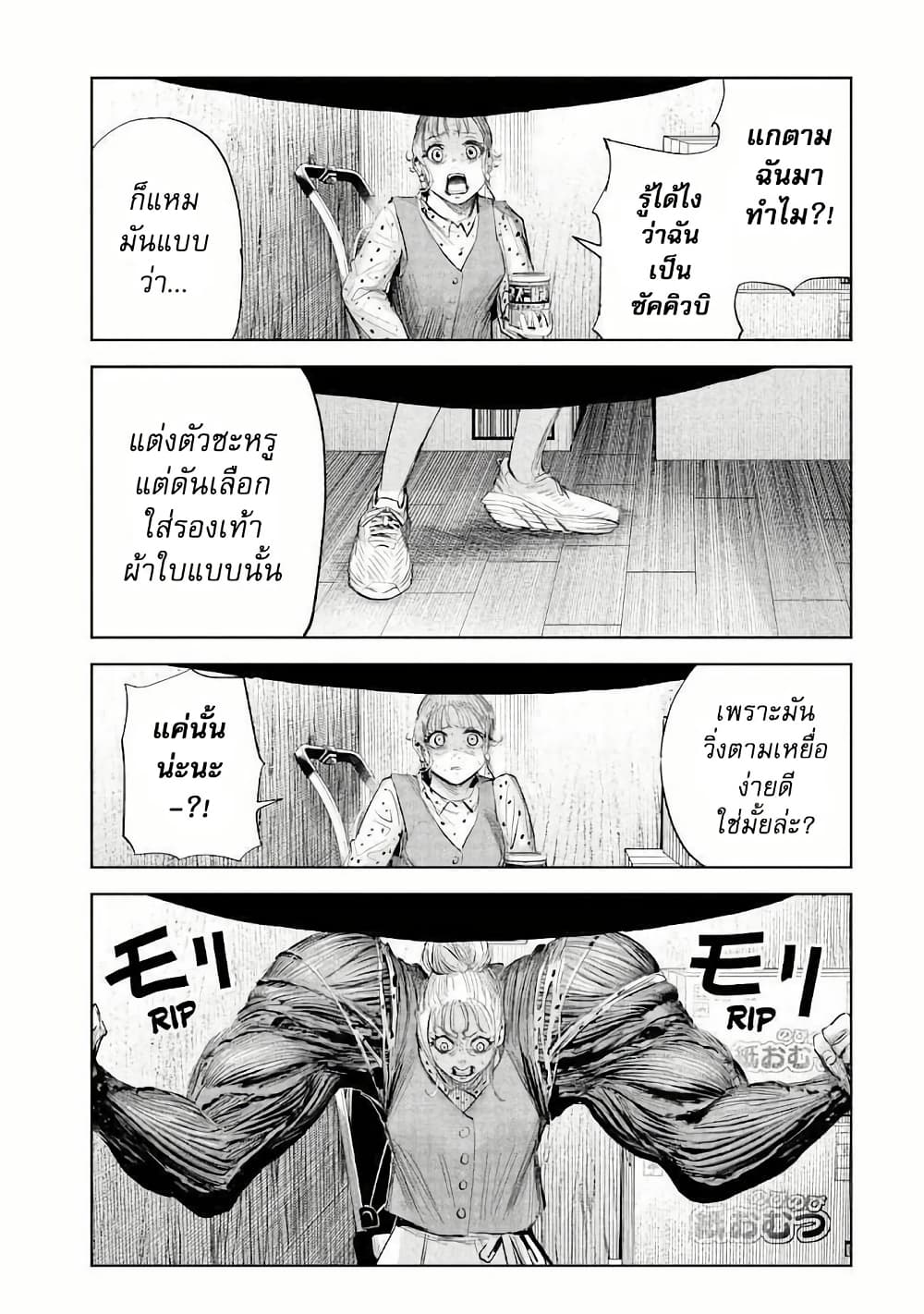 Lili-Men page 7