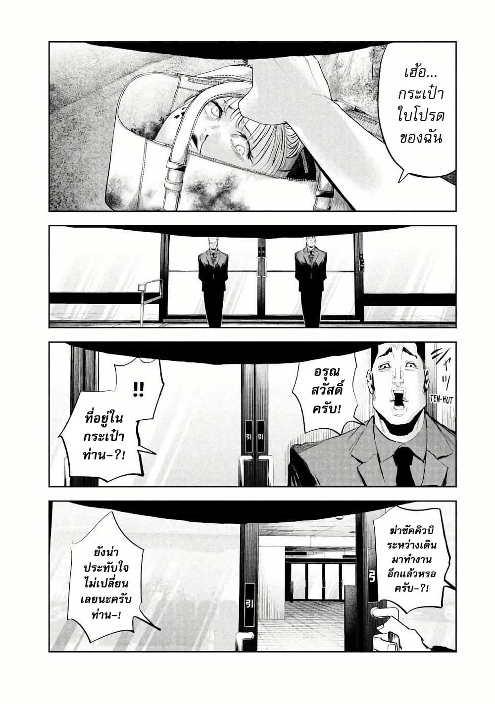 Lili-Men page 9