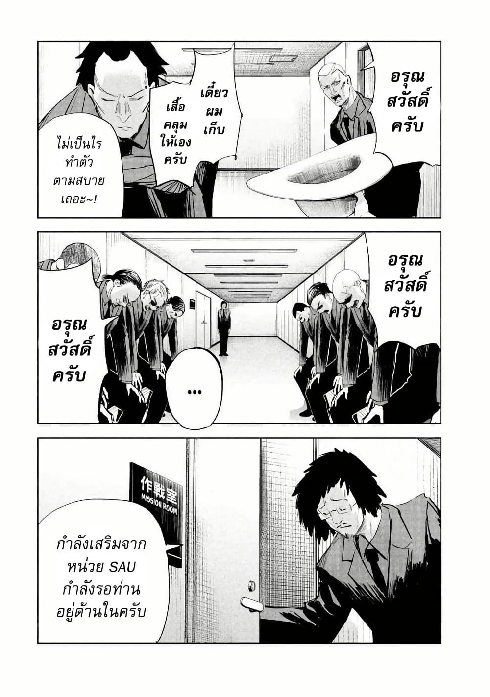 Lili-Men page 10