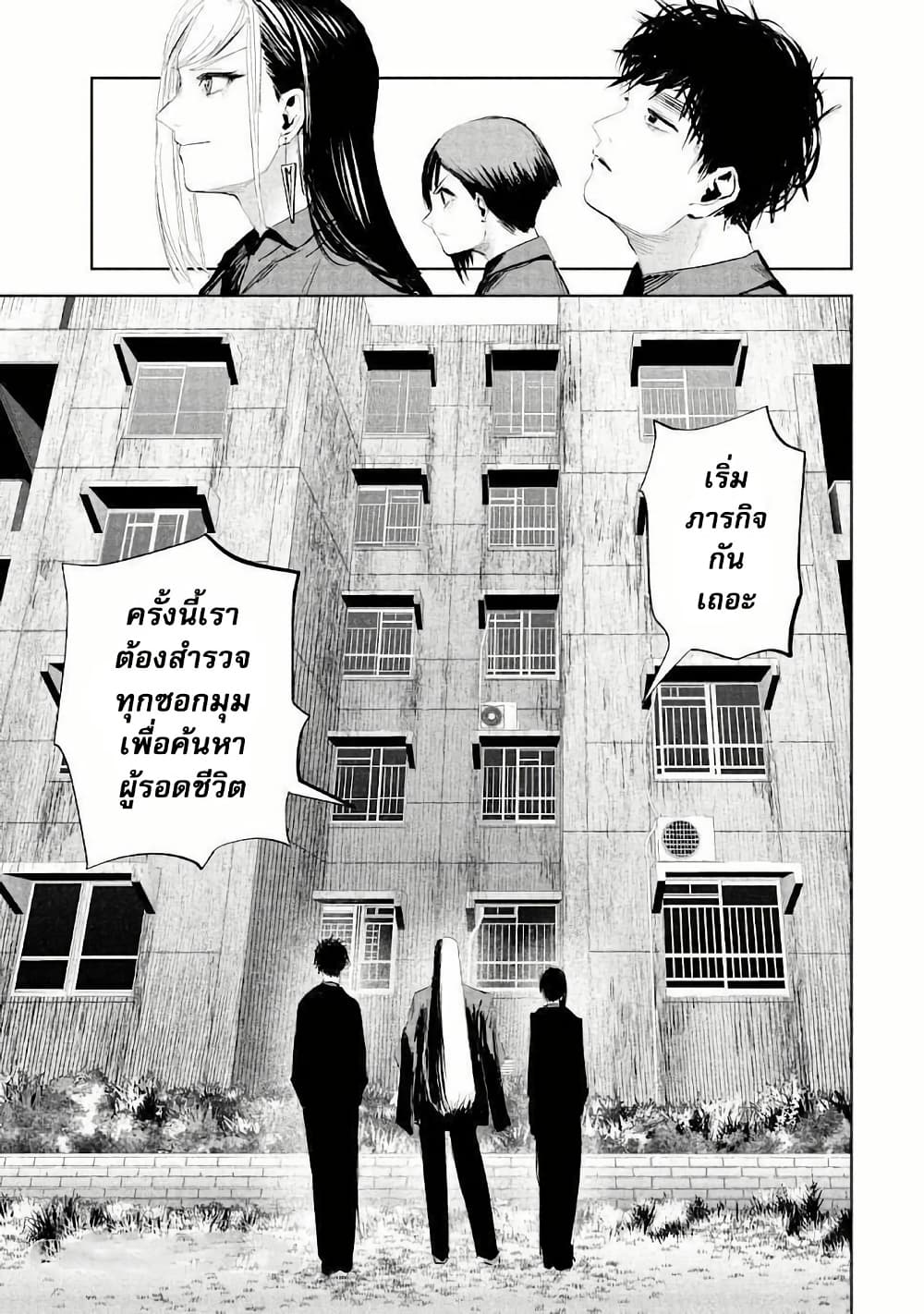 Lili-Men page 1