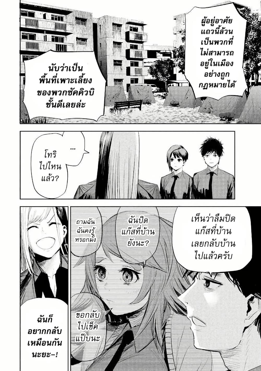 Lili-Men page 2
