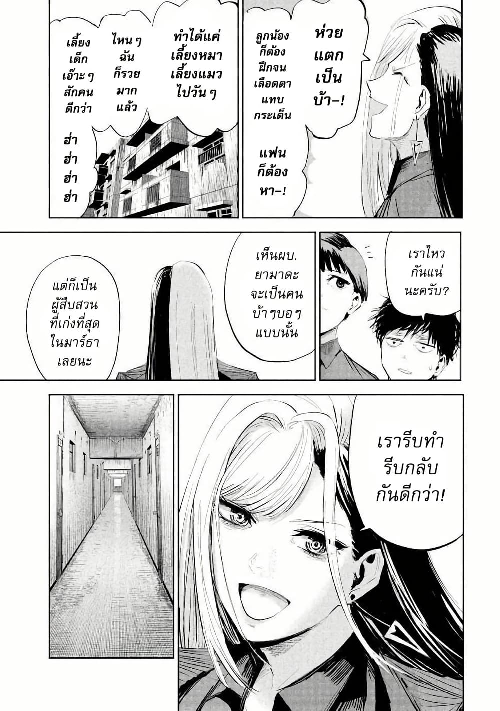 Lili-Men page 3