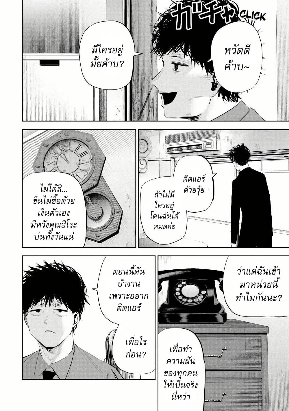 Lili-Men page 4