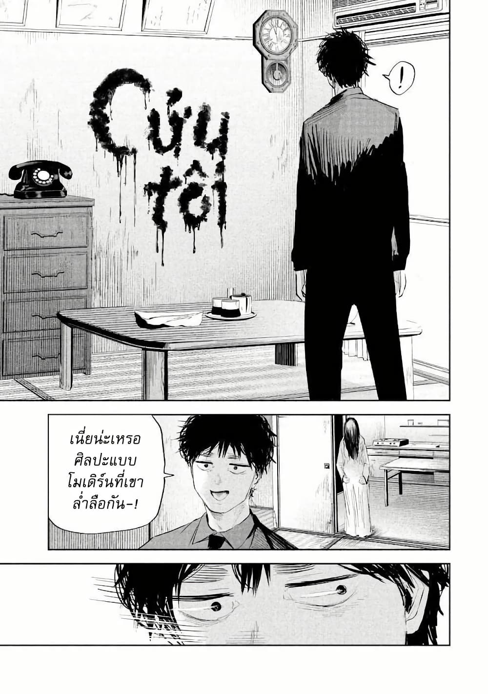 Lili-Men page 5