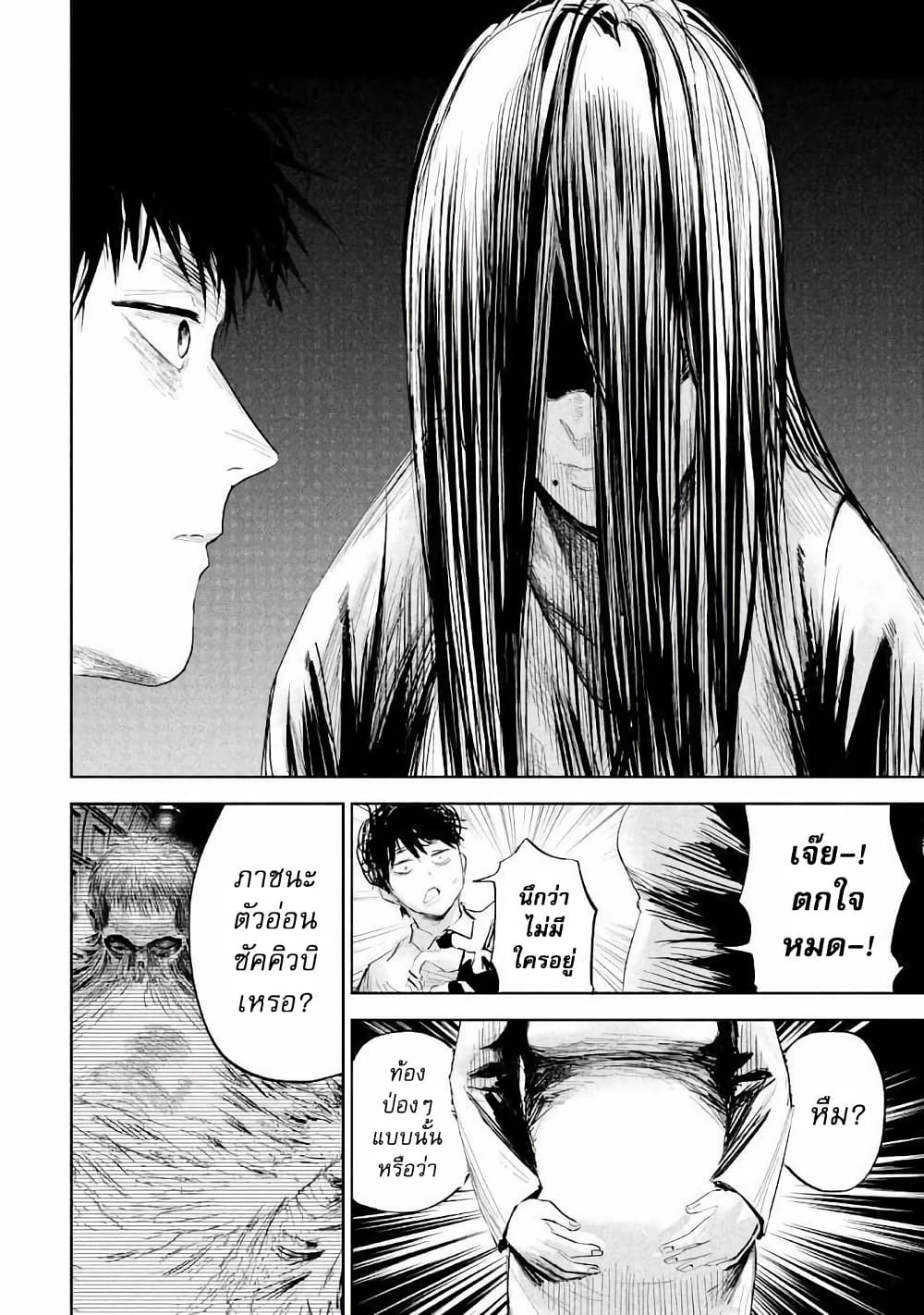 Lili-Men page 6