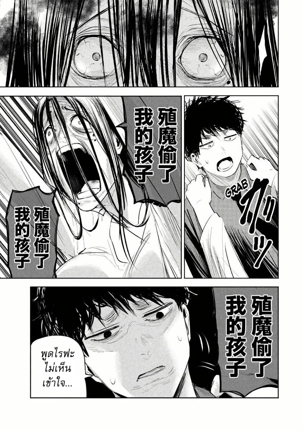Lili-Men page 7