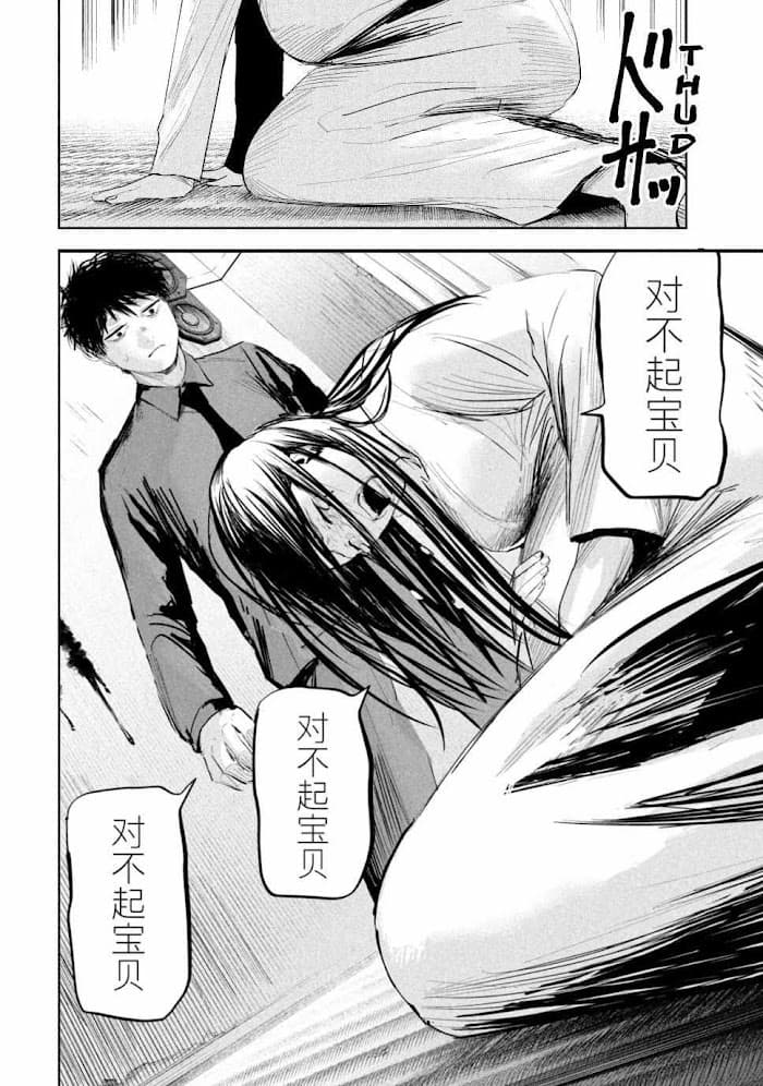Lili-Men page 8