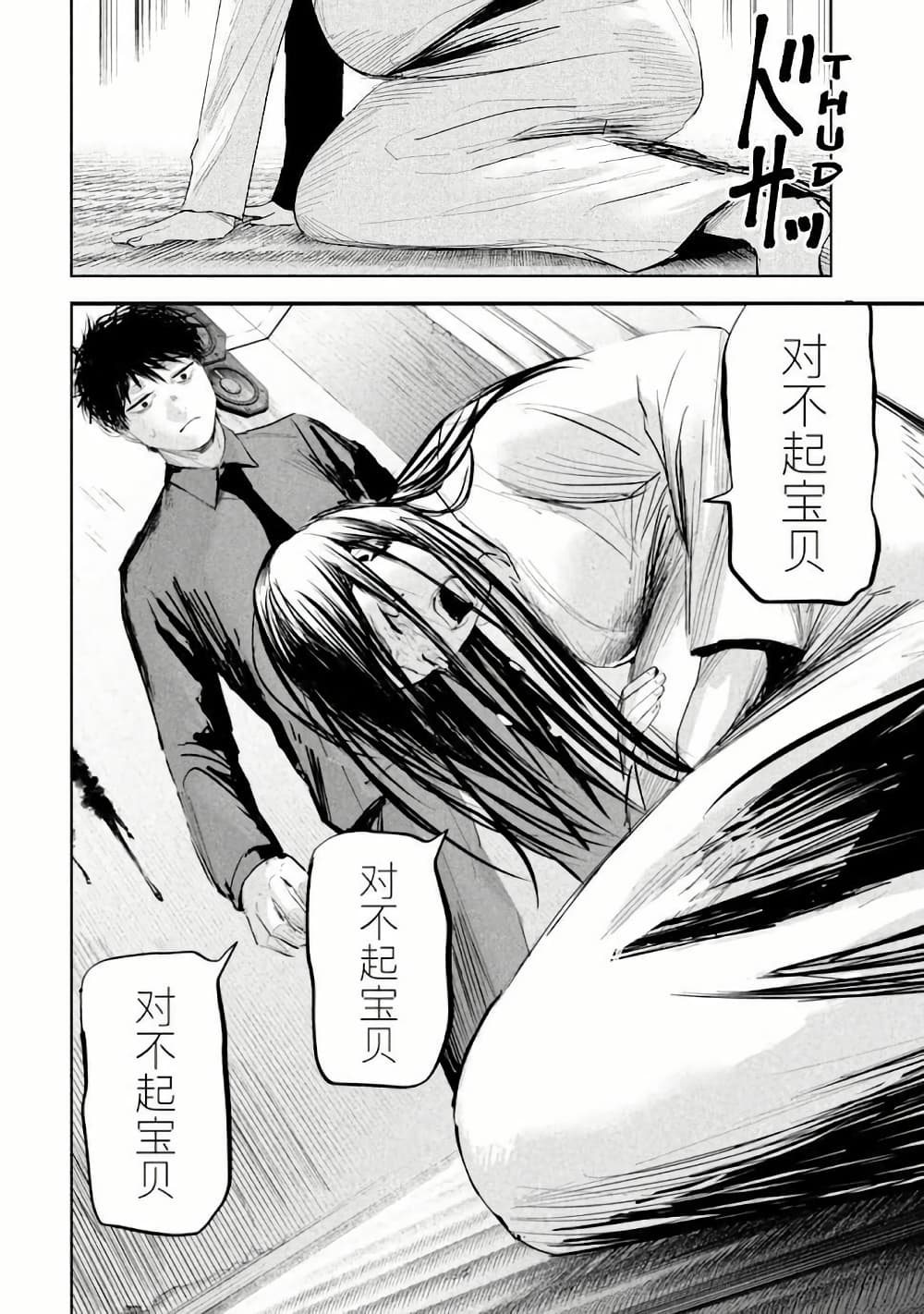 Lili-Men page 9