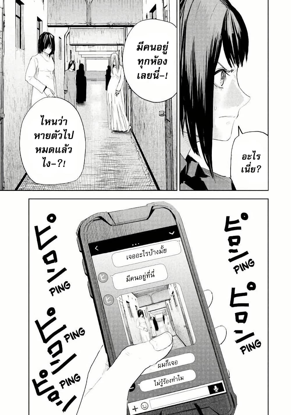 Lili-Men page 10