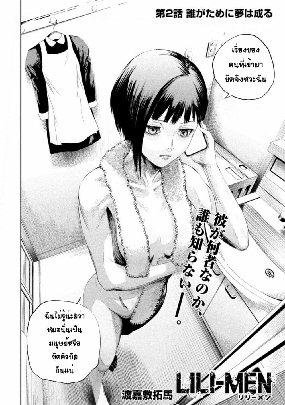 Lili-Men page 2