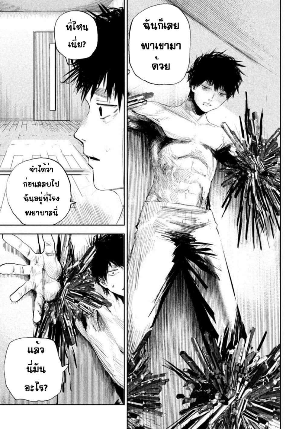 Lili-Men page 3