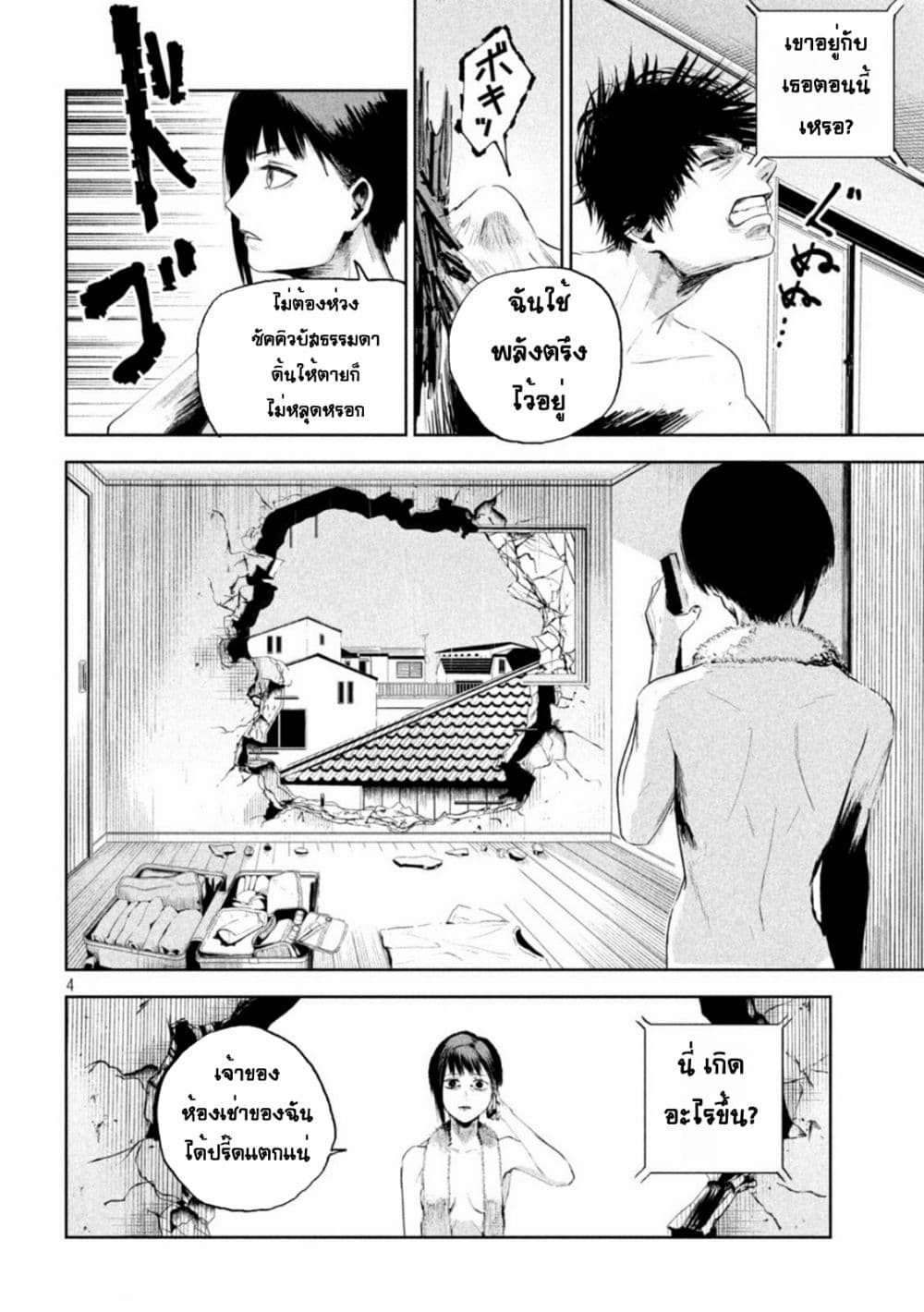 Lili-Men page 4