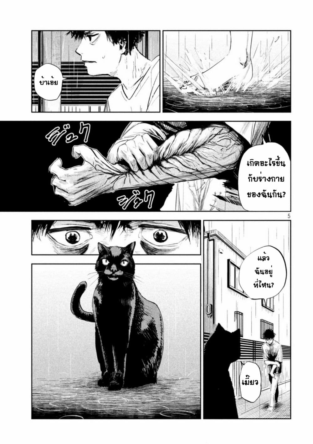 Lili-Men page 5