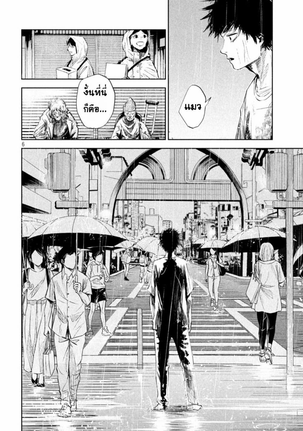 Lili-Men page 6