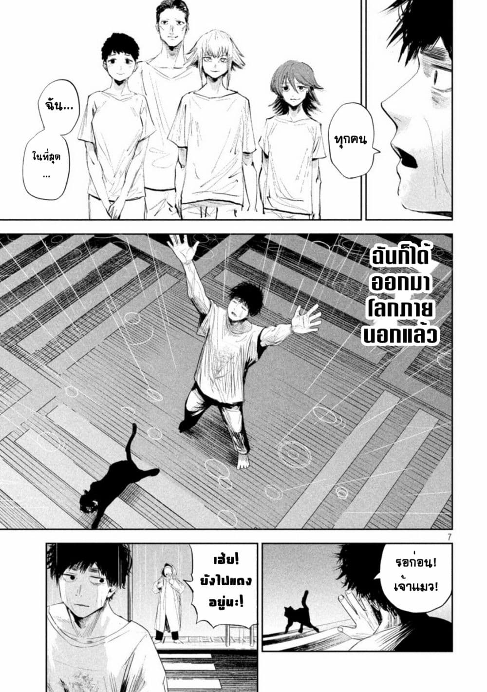 Lili-Men page 7