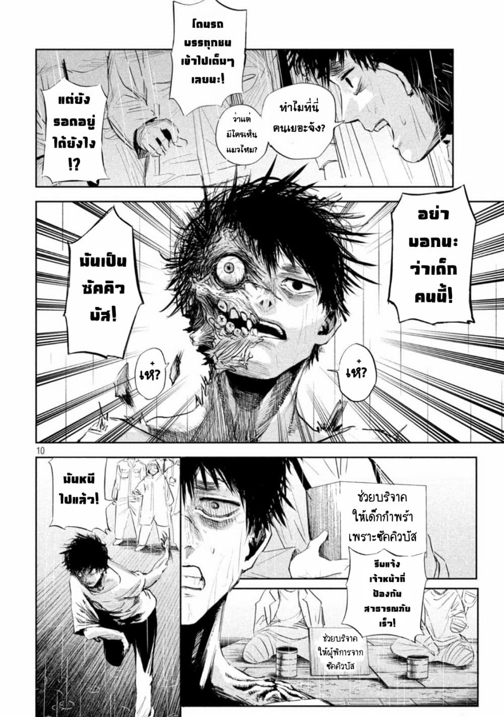 Lili-Men page 10