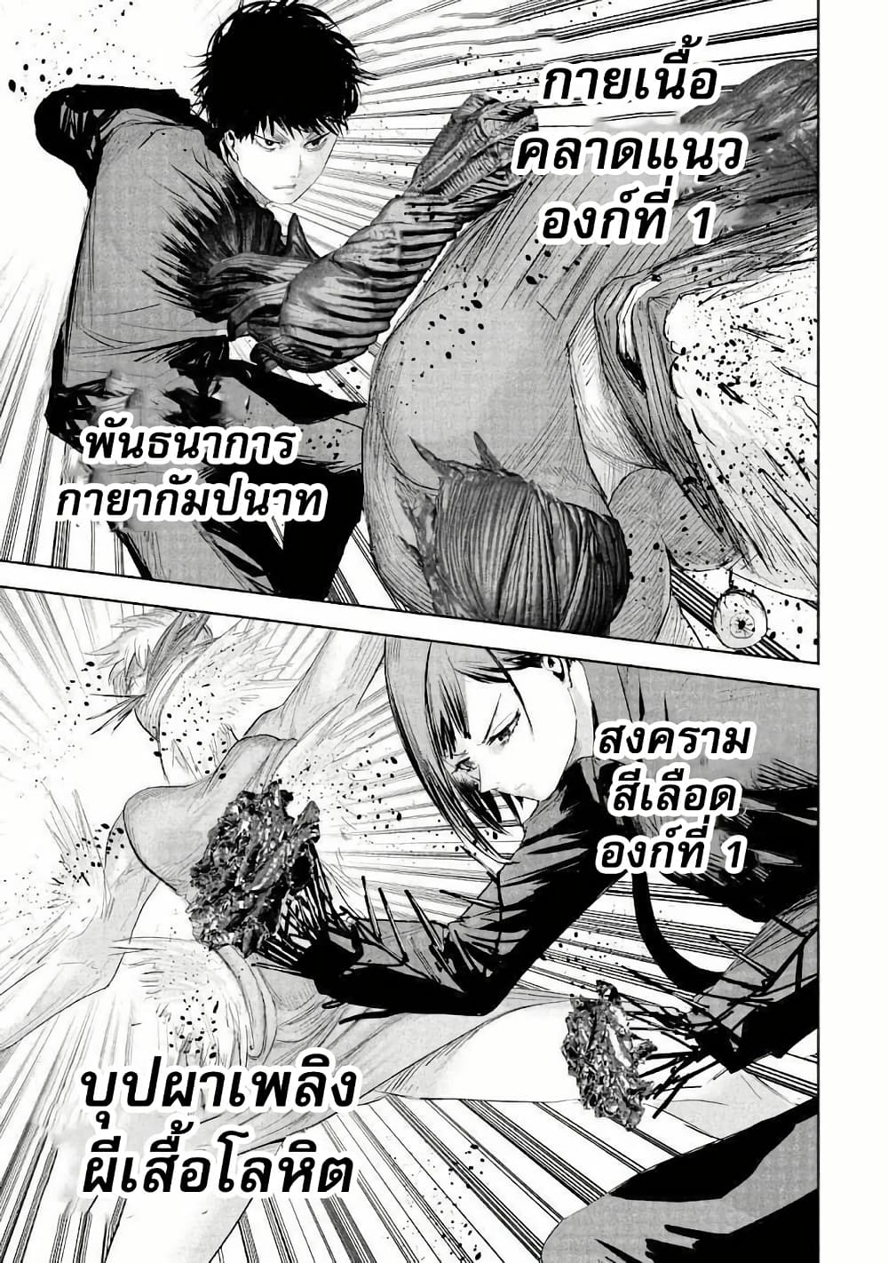 Lili-Men page 1