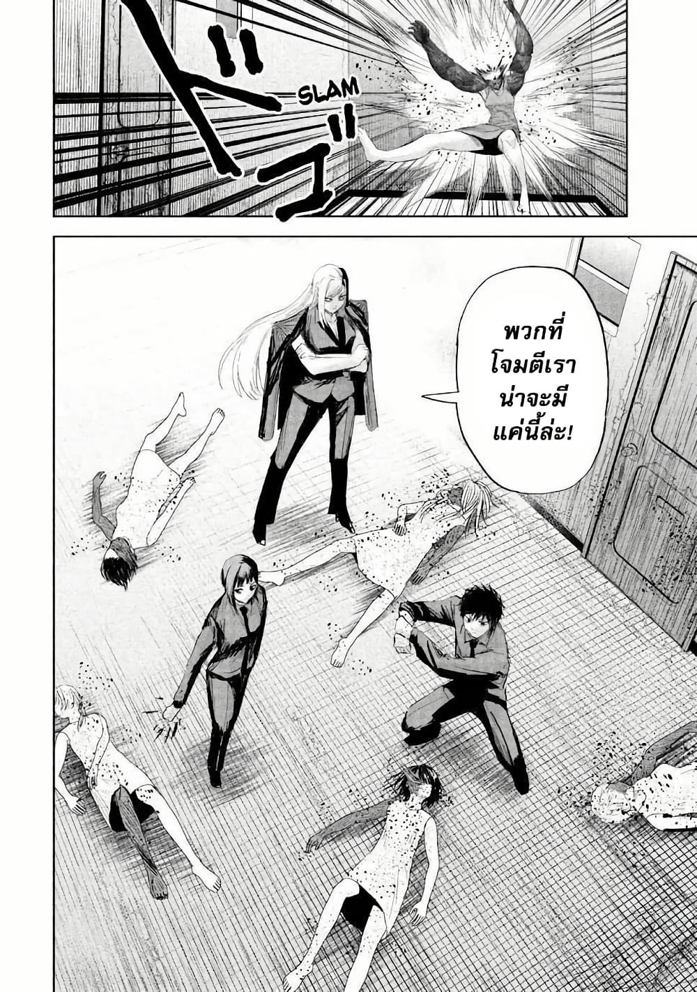 Lili-Men page 2