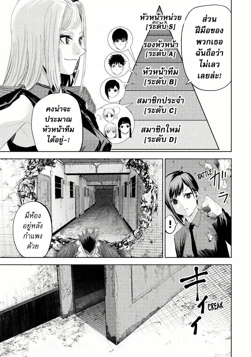 Lili-Men page 3