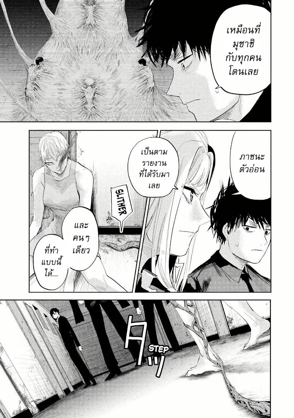 Lili-Men page 5