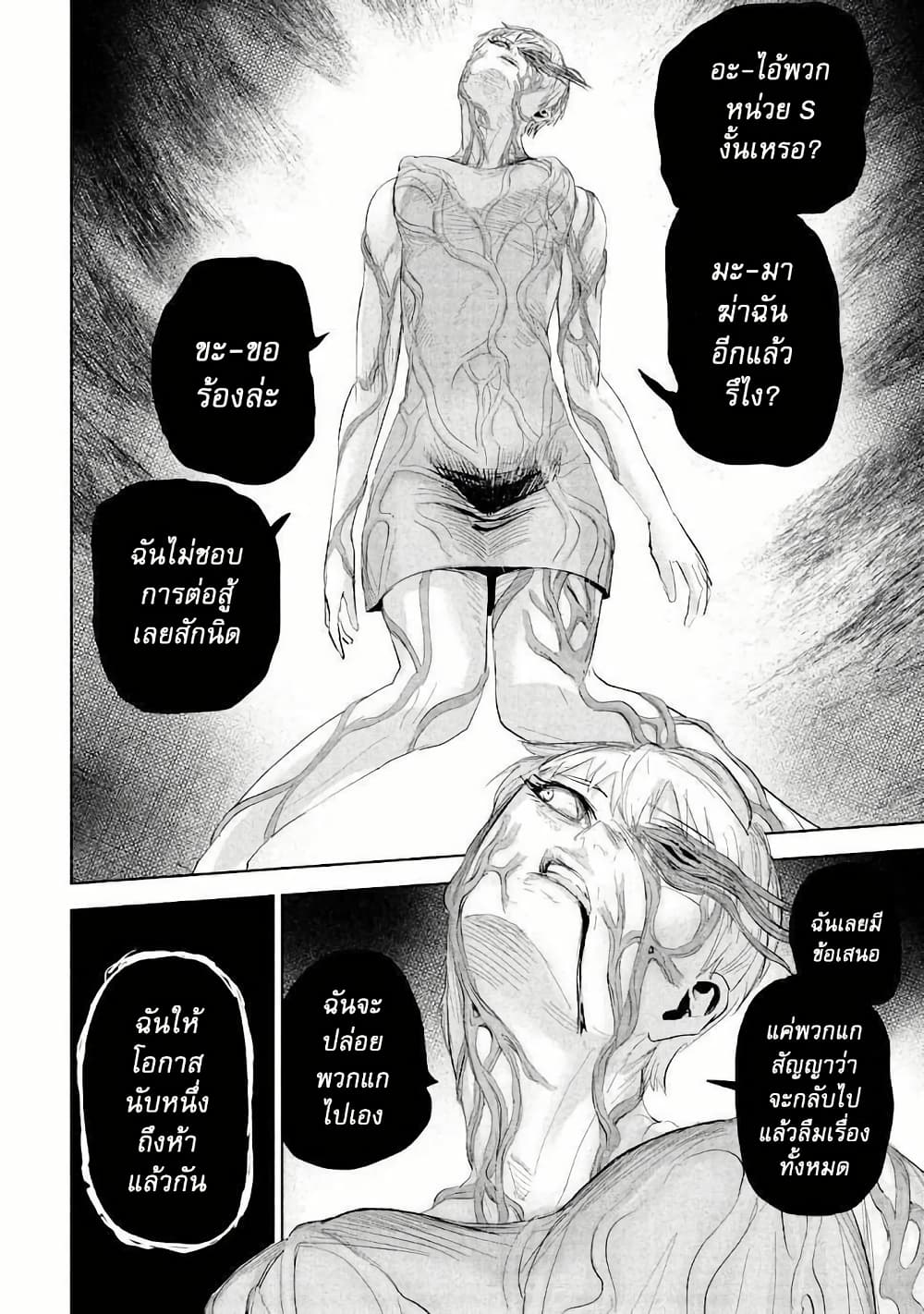 Lili-Men page 6