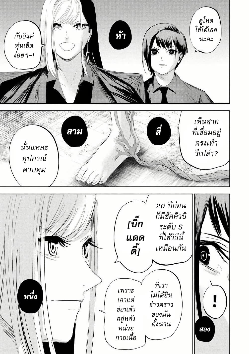 Lili-Men page 7