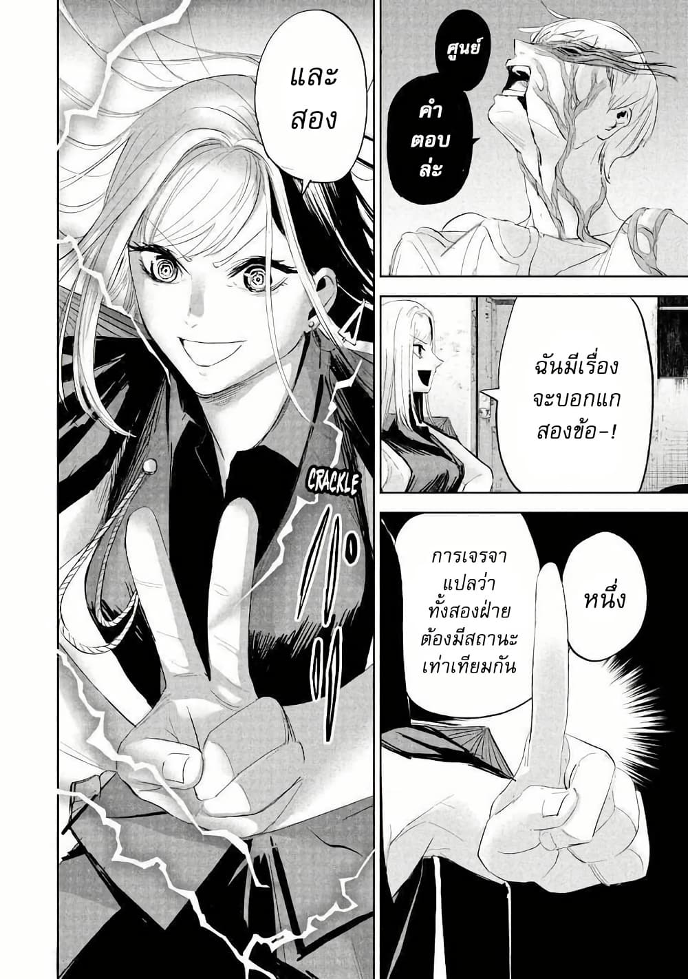 Lili-Men page 8